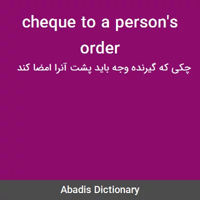 معنی cheque to a person